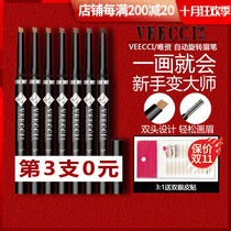 Only eyebrow pen VEECCI double head automatic rotation Diamond eyebrow pencil natural nude makeup waterproof and sweat-proof lasting