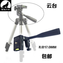 Dying fishing light large bracket pan tilt tripod accessories outdoor fishing Light Night Fishing light tripod