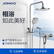JOMOO Nine Shepherd Hardware Shower Suit Shower Spray Lance Faucet Toilet Shower 36341 36484