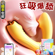 Female supplies Yin emperor suction lick self-defense comfort device adult sex toys into massage private parts masturbation