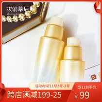 Substitution of Opels new muscle series soft skin lotion skin care set hydrating moisturizing and moisturizing