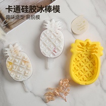 Cute cartoon silicone popsicle mold homemade popsicle ice cream mold food grade ice cream grinder childrens cheese stick