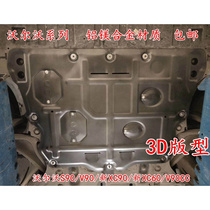 Suitable for new and old Volvo S60LS80XC60V90S90V40XC90 engine lower guard plate chassis gear