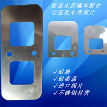 Bulk cement tanker all kinds of air compressor inlet and exhaust valve plate large small piece original imported material