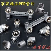 Home improvement boutique PPR pipe fittings 20(4 points) direct elbow tee inner wire direct elbow tee reducer pipe fittings