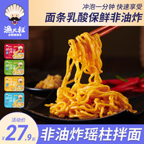 Uncle Fisherman Scallop Noodles Instant Noodles Bowl-packed Instant Noodles Fried noodles Lazy food Seafood noodles shredded noodles