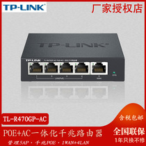 TP-LINK TL-R470GP-AC one thousand trillion POE switch wireless AP controller AC all-in-one one thousand trillion multifunction routers