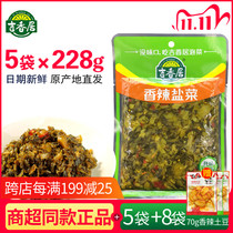 Ji Xiangju spicy salt vegetables 228g * 5 bags of Meishan Pickles appetizing food open bags ready-to-eat farmhouse Pickles