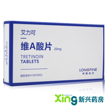 Liangfu Alicovir A Acid Tablets 20mg*10 tablets box Flagship store of Big Pharmacy