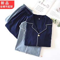 Japanese spring and autumn thin section mens solid color cotton knitted long-sleeved home service two-piece suit cardigan four seasons pajamas