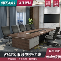 Conference table long table simple modern small office conference table and chair combination new conference table