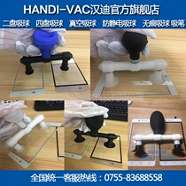 Handy ZX105-6 double-claw double-disc vacuum suction pen suction cup suction ball anti-static suction pen glass suction tool