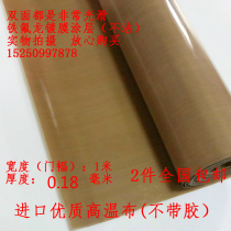 Quality 0 18mm Teflon high temperature cloth Teflon high temperature resistant cloth baking and de-sealing machine packaging machine insulation cloth