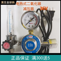 Electric heating new infuser carbon dioxide instrument gas welding flow meter reducing valve YQT371L power supply 36V