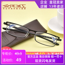 Sunset red brand finished reading glasses to parents super light portable male and female presbyopia optical glasses old glasses