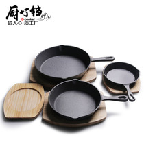 Cast iron pan small frying pan 14-26cm pan mini non-coated induction cooker frying pan frying pan frying pan frying pan