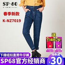 sp68 jeans female straight drum Elegant Slim 100 Hitch Loose Fall 2021 New Lady Dark Blue Trousers
