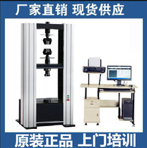 WDW-100 electronic universal testing machine Electronic tensile universal material testing machine 10 tons in stock