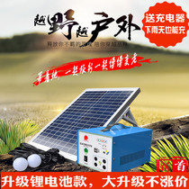 Solar panel power generation system Household full set of small solar generators Outdoor photovoltaic power generation system