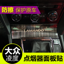 Volkswagen Lingdu interior modification special cigarette lighter panel Lingdu decoration sequins modification Lingdu interior sequins stickers