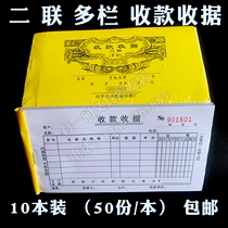 10 two three 3 the multi-column payment receipt double receipts problem puzzled cashier credentials Bill 50 parts