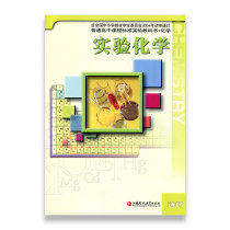 High School Chemistry Su Education Edition Chemistry Elective Experimental Chemistry Su Education Edition Genuine Middle School Jiangsu Phoenix Education Press HX