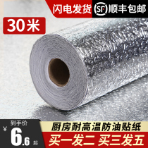 Kitchen oil-proof sticker waterproof moisture-proof wall sticker cabinet aluminum foil paper fireproof high temperature resistant wallpaper self-adhesive stove