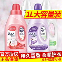 Gold spinning softener Laundry clothes Anti-static fragrance long-lasting clothing care liquid flagship store official website