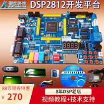 Tough guy DSP Development board DSP2812 Development Board TMS320F2812 Learning board TMS320F2812