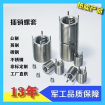 Public made stainless steel pin screw sleeve threaded protective sleeve light heavy carbon steel manufacturer direct selling spot hair screwup non-mark