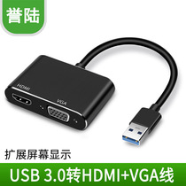  Yulu USB3 0 to HDMI converter interface usb to HDMI adapter Display projector Multi-screen