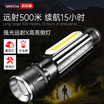 Walson charging strong light flashlight super bright multi-function with magnet Mini small student portable and durable