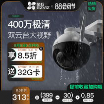 Fluorite cloud c8c wireless panoramic surveillance camera Outdoor night vision HD 360 degrees without dead angle Mobile phone remote