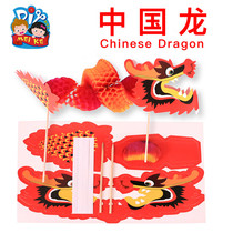 Three-dimensional tissue paper pull flower dance Dragon Chinese Dragon kindergarten Meiko childrens diy three-dimensional handmade material package