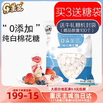 Shiwei Town Marshmallow diy nougat raw material snowflake crisp material Niuza biscuit coffee mate 500g