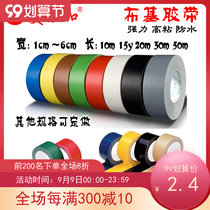 Color cloth base tape carpet adhesive bandwidth 4cm5cm6cm7cm single-sided waterproof multi-color cloth decorative tape