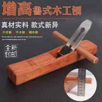 Woodworking planer Lu planer wood planer Hand planer hand planer Woodworking carpenter tool set