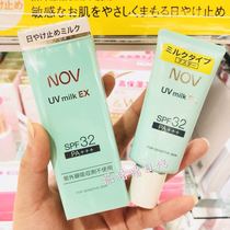 Spot Japan Nova EX sunscreen cream pure physical mild sunscreen sensitive muscle SPF32