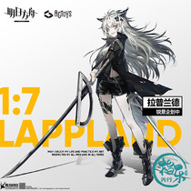 First reservation ACTOYS tomorrows Ark Lapland 1 7 hands