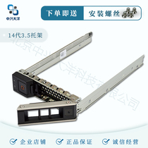 Dell dell R740XD2 R540 R740R640 Server 3 5 inch hard drive bay shelf X7K8W