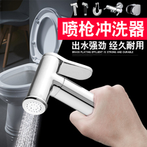  All-copper pressurized toilet spray gun One-in-two-out angle valve Body cleaner Womens washer Nozzle Shower flushing faucet