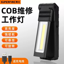 Shenhuo G15 S glare flashlight USB charging treasure repair work study lamp direct charge table lamp with magnet machine tool