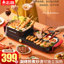 Zhigao grilled shabu-shabu all-in-one pot Electric baking tray barbecue grill Household Korean barbecue machine non-stick grilled fish stove multi-function hot pot