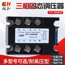 STY-380D isolation 100P three-phase solid state relay 220V DC control AC Small 24V solid modules