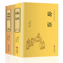 The authentic Analects of Confucius the classics of the Confucian school the interpretation of the classics of the Confucian school the interpretation of the original unabridged Chinese classics the best-selling books of ancient Chinese literature classics philosophy and religious books