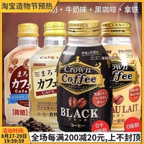 Japan imports same-drink SANGARIA Sanjali microsugar low sugar cilanols with iron coffee black coffee drinks * 3 bottles