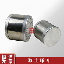 Stainless steel fetch earth ring knife with lid with side handle taking machine 100200 cubic 50mm soil geosampler