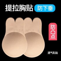 Lifting silicone breast patch women's wedding camisole special large chest small anti-dropping upper bracket anti-drop light invisible nipple patch