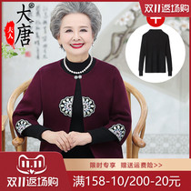 Grandma autumn knitted cardigan jacket middle-aged and elderly suit female mother spring jacket short old lady thin