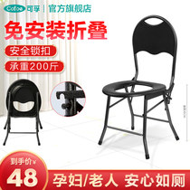 Lifu toilet for the elderly Pregnant woman Toilet for the elderly Chair folding household squat toilet to change to toilet chair Stool stool chair